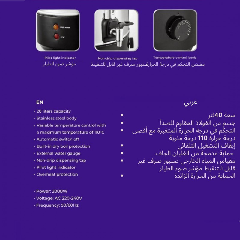 لينكس غلاية مياه 40 لتر، 2500 واط،