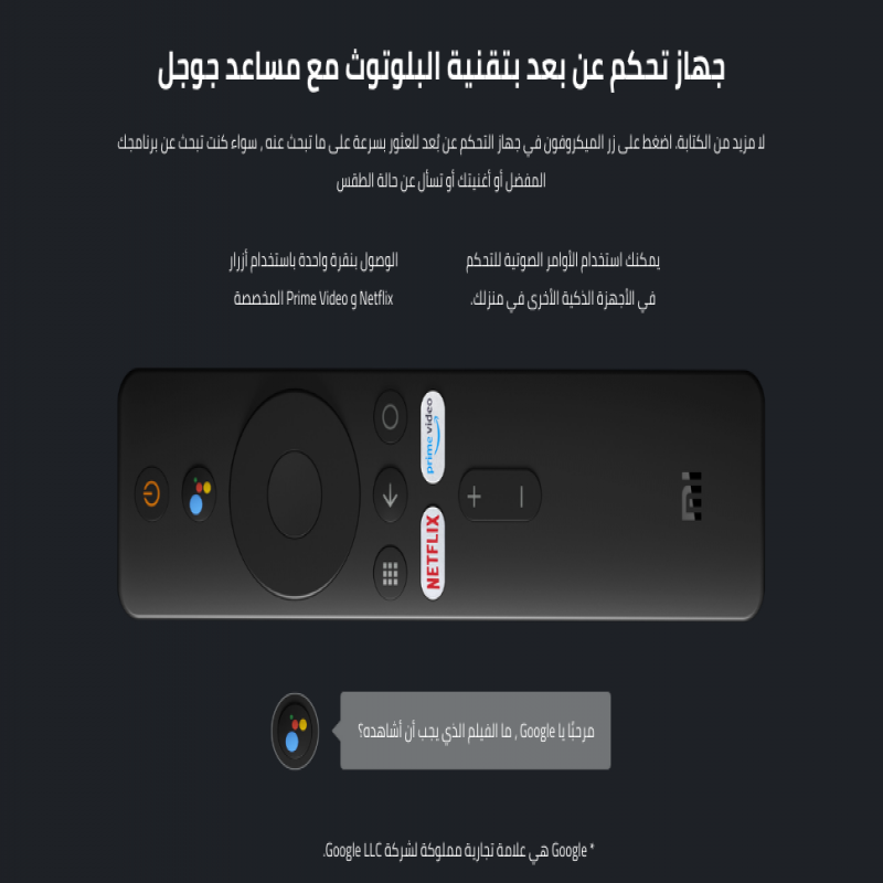 شاومي ستيك Tv