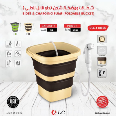 شطاف و مضخة شحن دلو قابل للطي