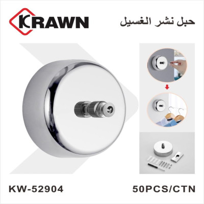 حبل نشر الغسيل