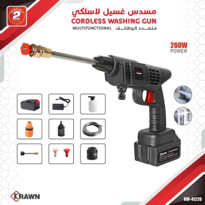 مسدس غسيل لاسلكي 260 واط