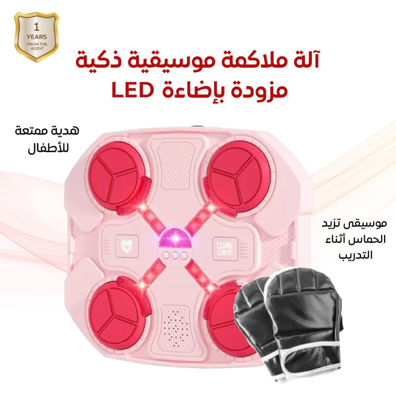 الة ملاكمة ذكية