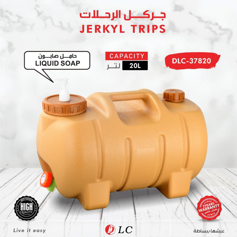 جركل رحلات 9037820