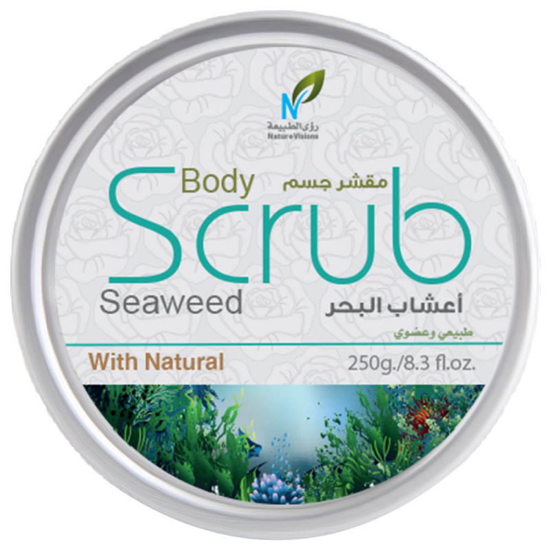 مقشر الجسم - أعشاب البحر - رؤى الطبيعة