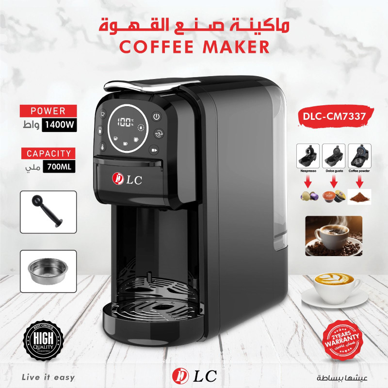 ماكينة صنع القهوة دي ال سي
