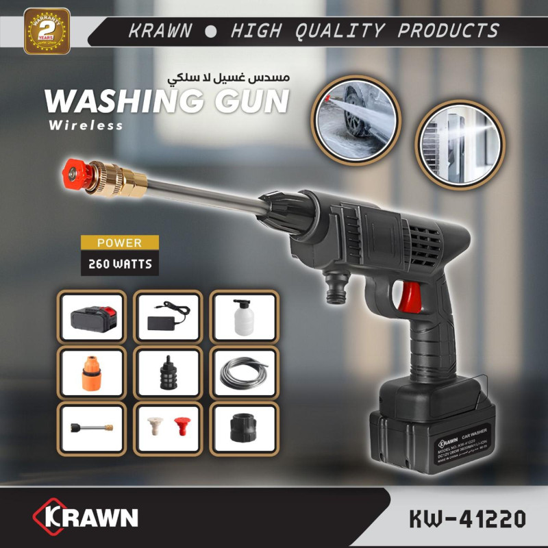 مسدس غسيل لاسلكي 9041220