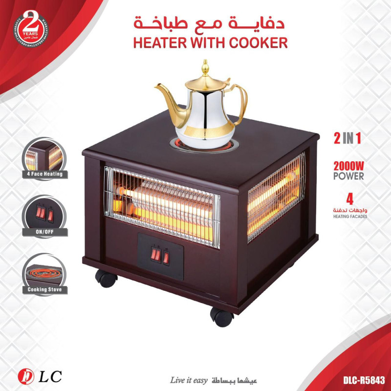 دفاية مع طباخة 905843