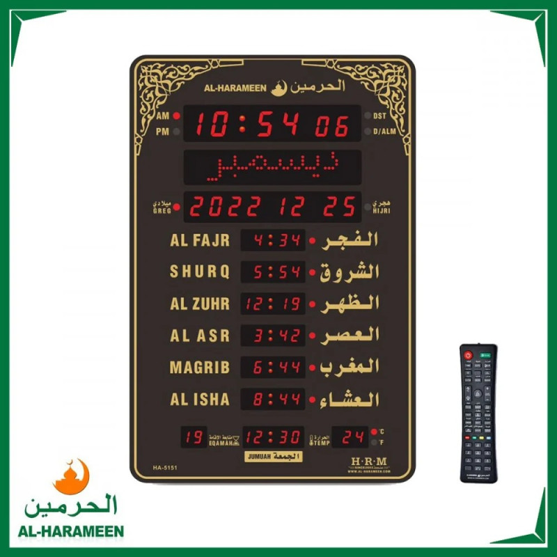 ساعة الحرمين لغتين 05-5151B