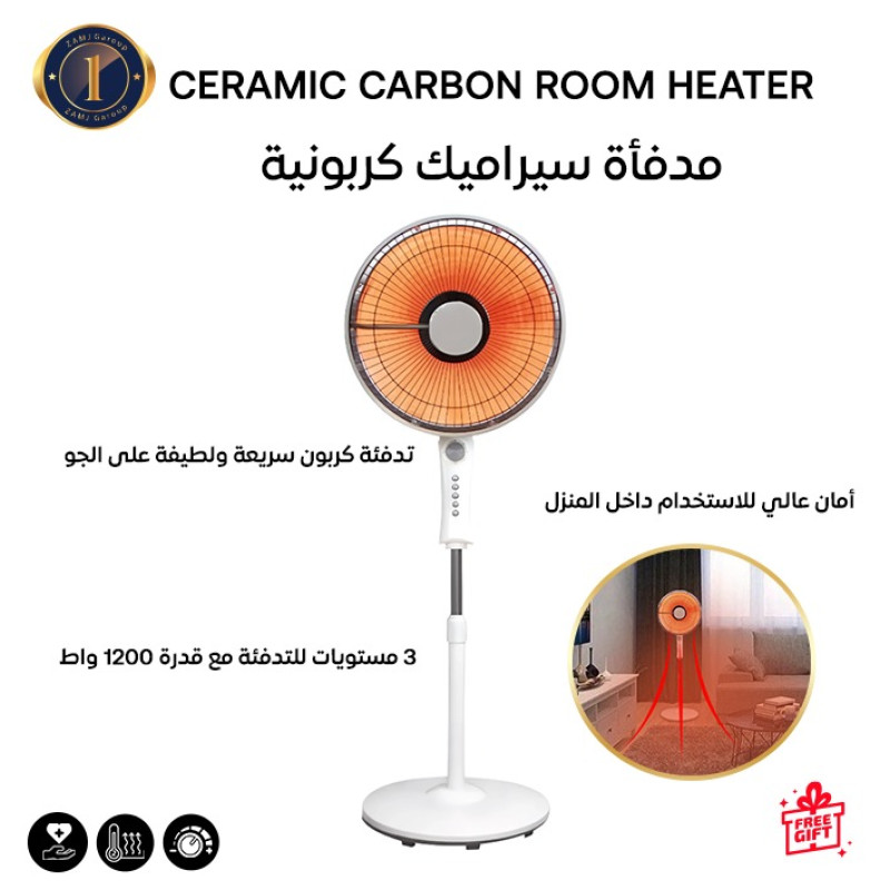 مدفأة سيراميك كربون 1200 واط
