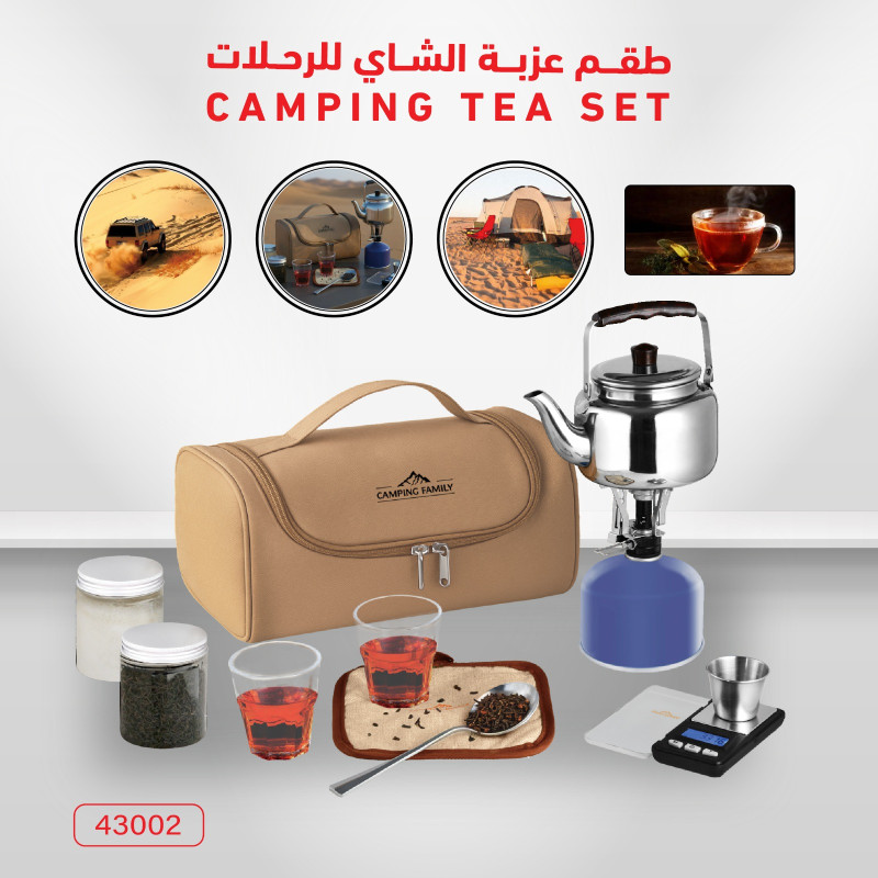طقم عزبة الشاي للرحلات 9043002