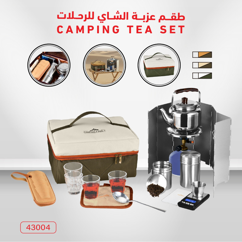 طقم عزبة الشاي للرحلات 9043004