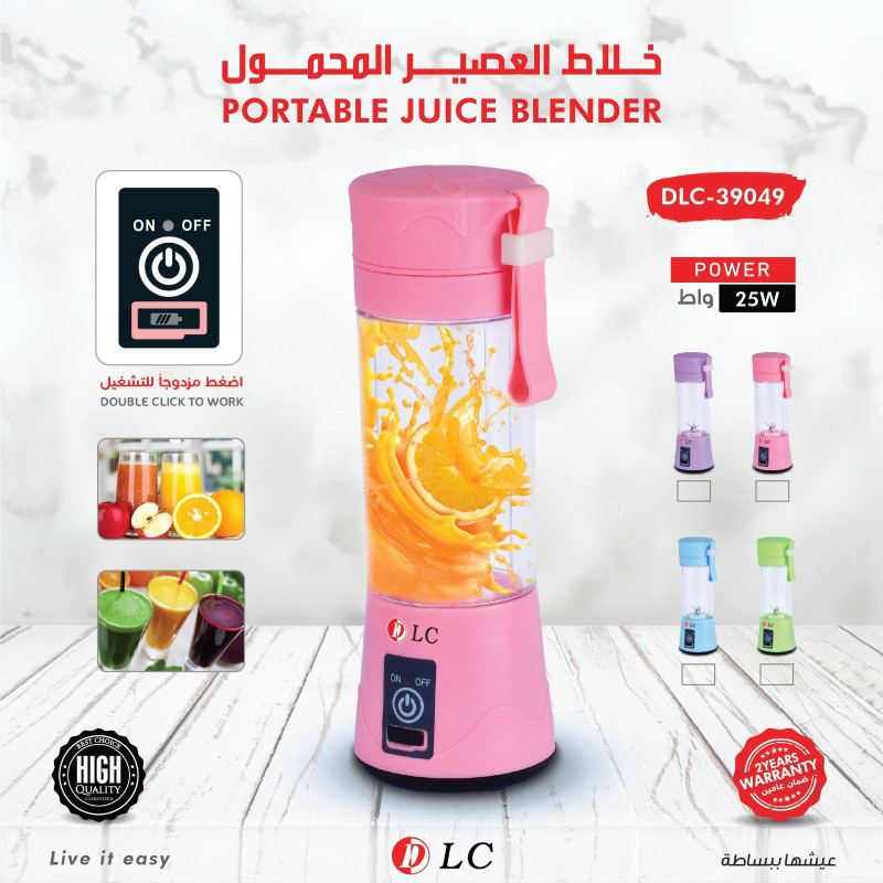 خلاط عصير محمول 9039049