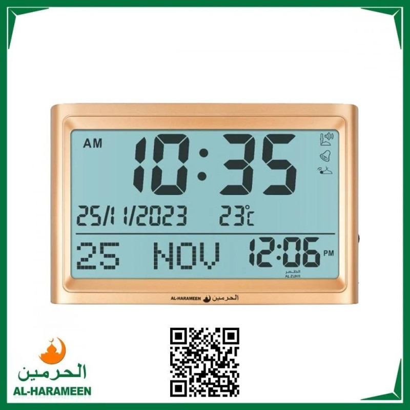 الحرمين ساعة مكتبية جدارية