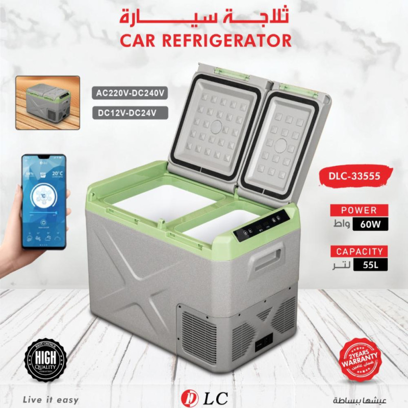 ثلاجة سيارة 60 واط 55 لتر