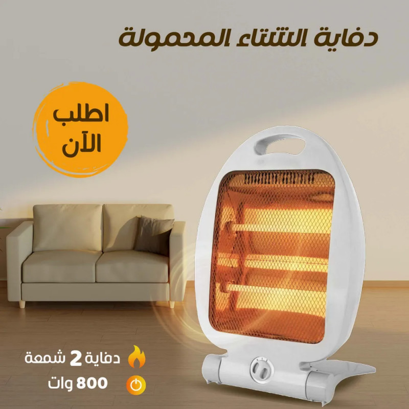 دفاية الشتاء المحمولة